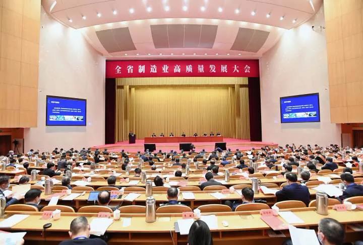 2高质量发展大会.jpg